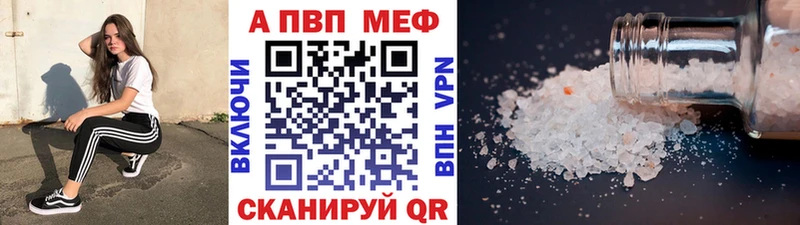 А ПВП кристаллы  ссылка на мегу ТОР  Макушино 
