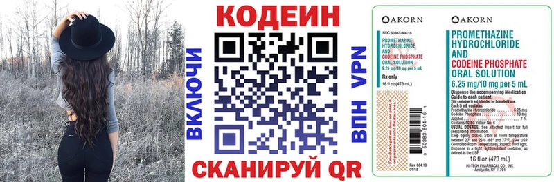 Кодеиновый сироп Lean Purple Drank  наркота  Макушино 