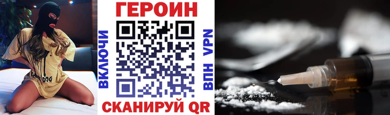 ГЕРОИН Афган  Макушино 