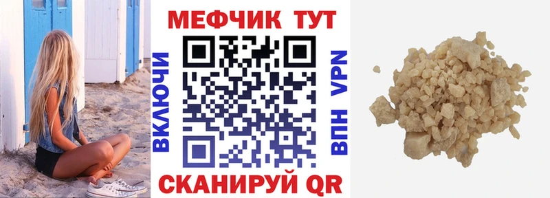 цена наркотик  Макушино  Мефедрон VHQ 