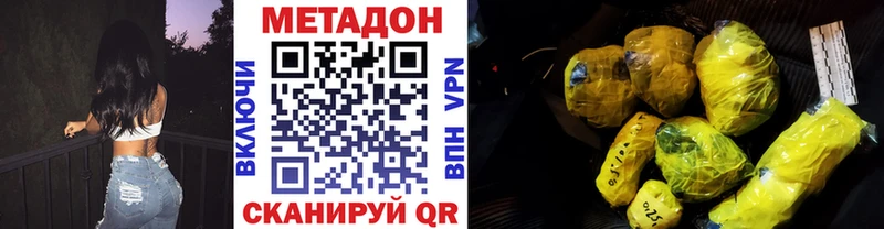 магазин продажи наркотиков  Макушино  МЕТАДОН VHQ 